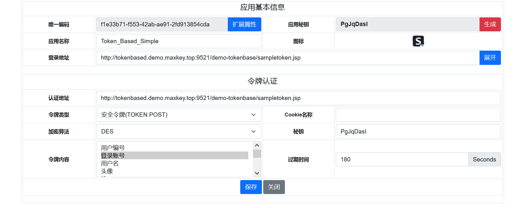 sso_token_conf